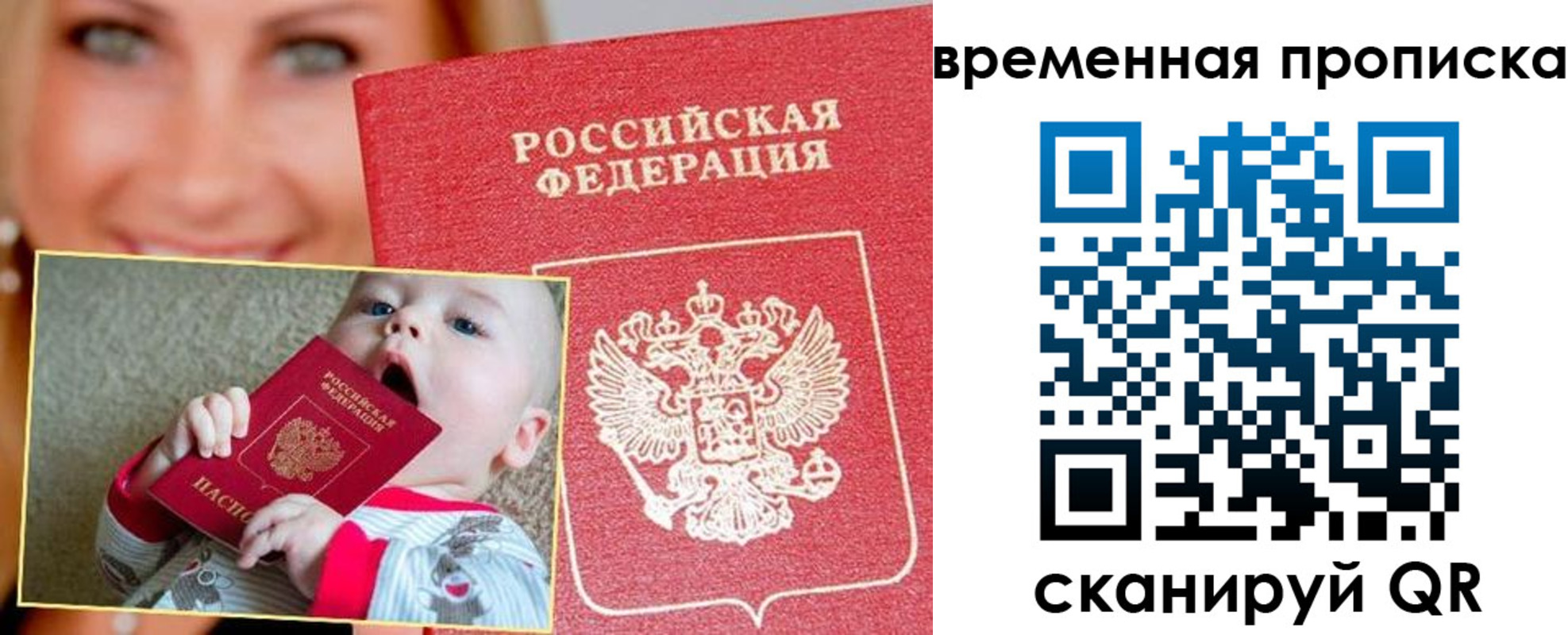 временная регистрация 2025 в Кимрах