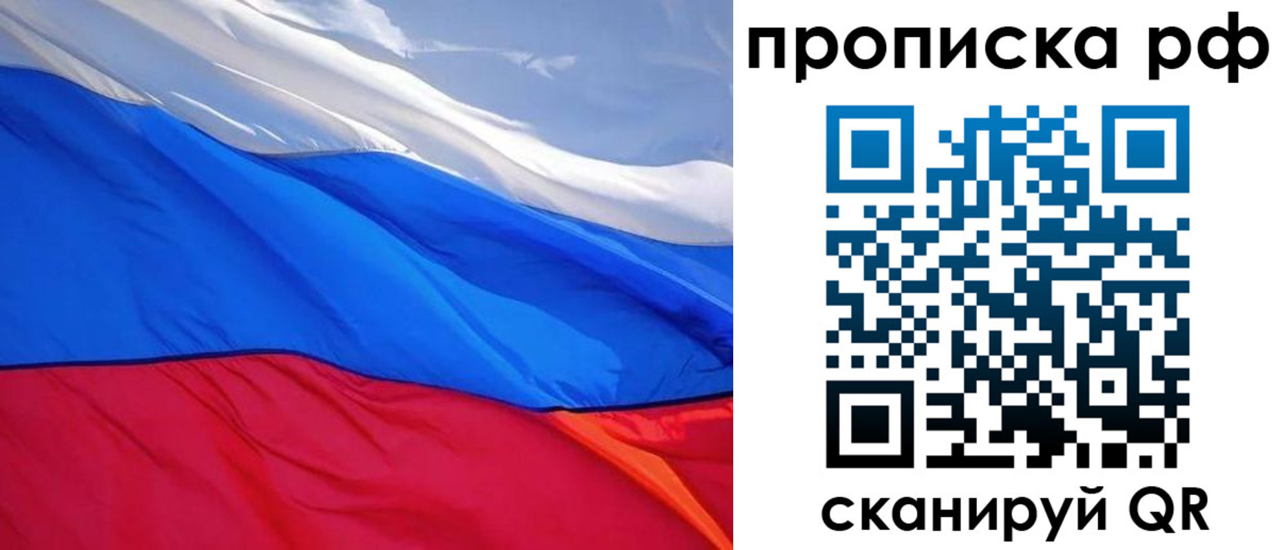 прописка для военкомата в Кимрах