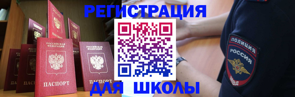 прописка для кредита в Кимрах