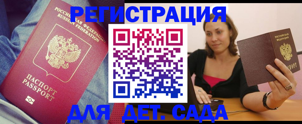 регистрация в Кимрах