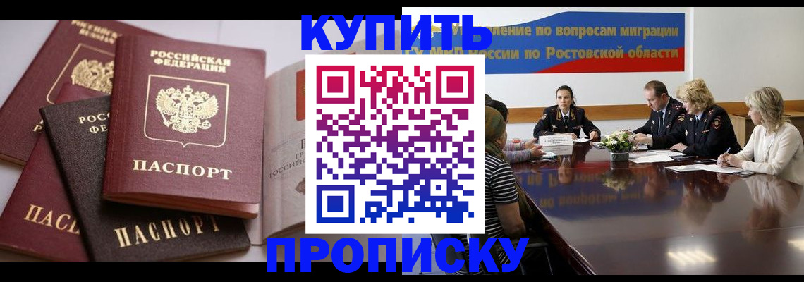 прописка поиск в Кимрах