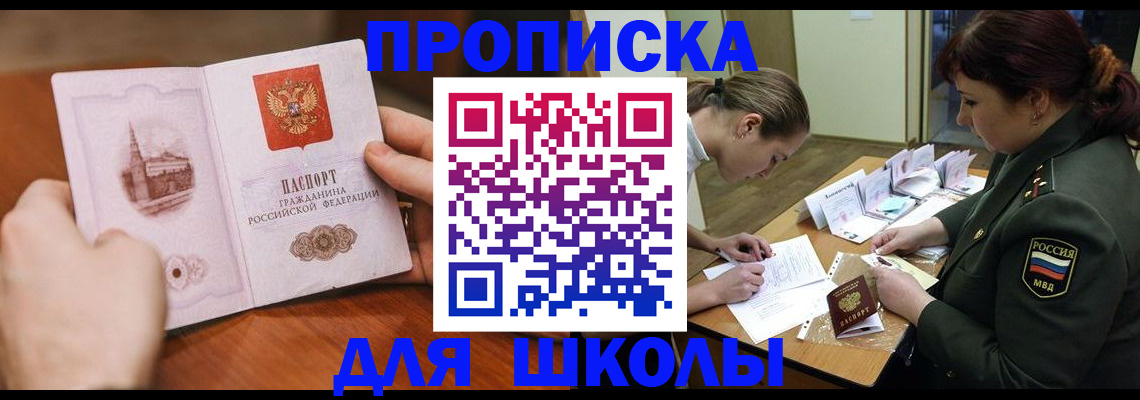 регистрация для дет. сада в Кимрах