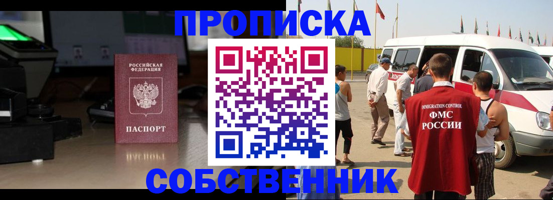 прописка 2025 в Кимрах