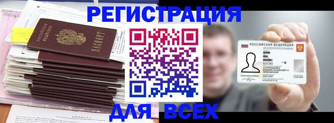 временная регистрация для школы в Кимрах