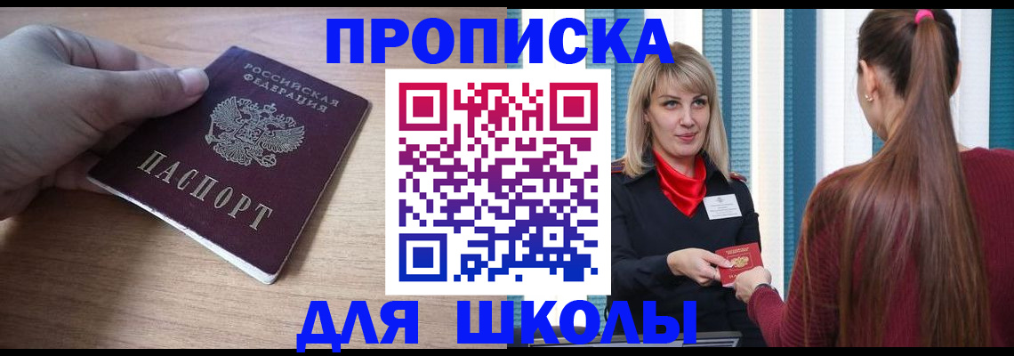 временная регистрация надежно в Кимрах