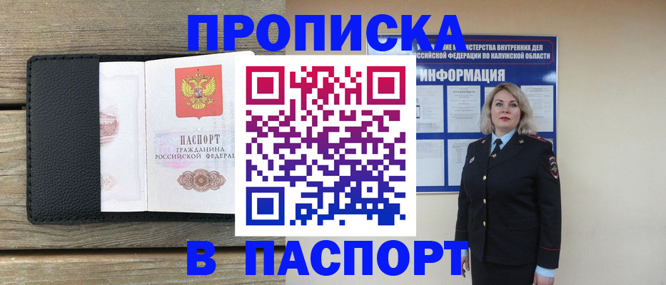 миграционный учет в Кимрах