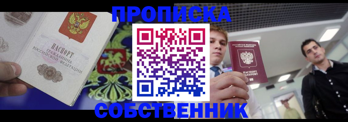 прописка паспорт в Кимрах