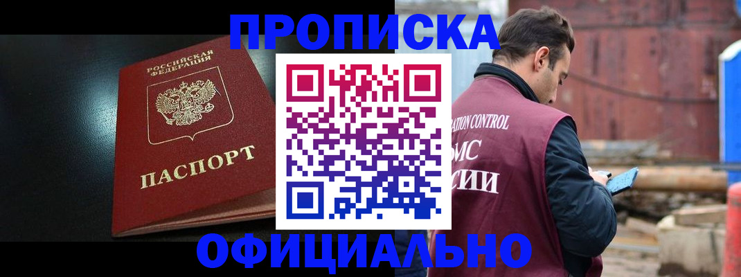 миграционный учет в Кимрах