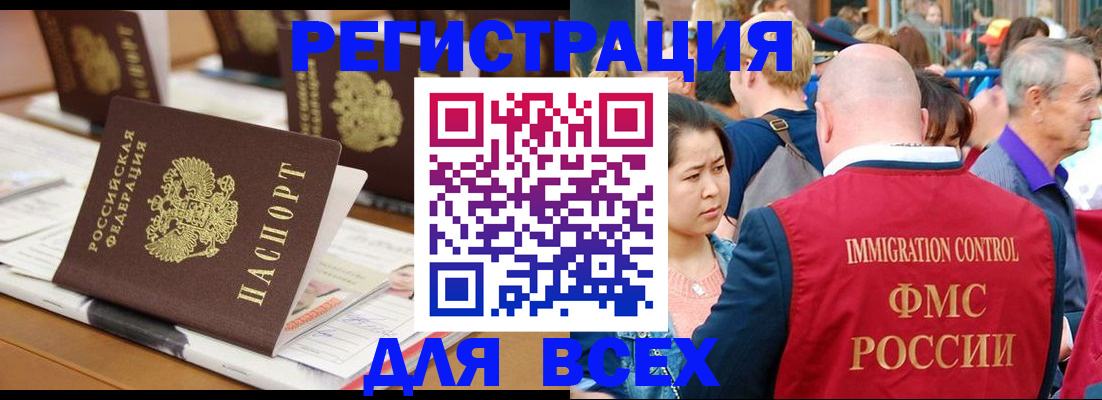 купить прописку в Кимрах